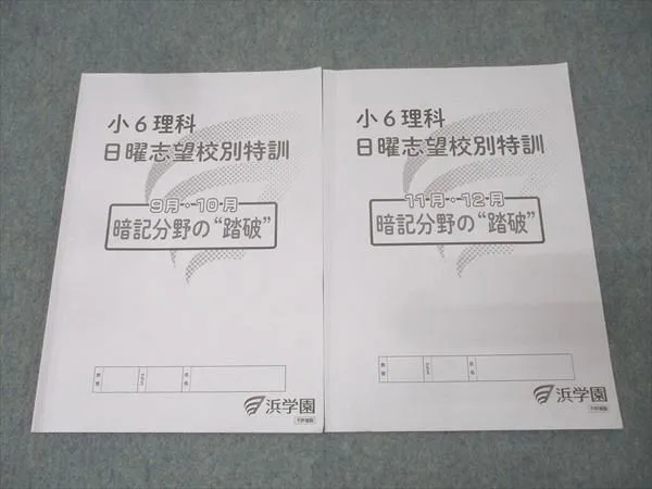 2025年最新】暗記分野の踏破の人気アイテム - メルカリ
