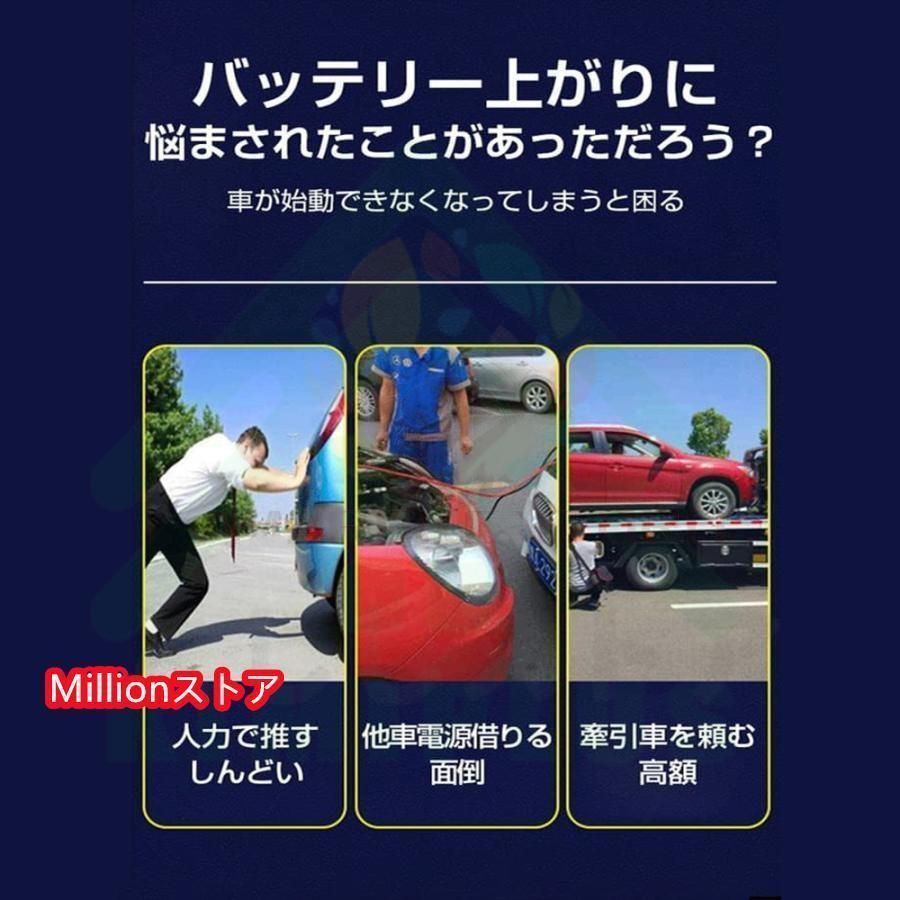 ジャンプスターター 12V車用エンジンスターター 39800mAh ポータブル USB出力 スマホ急速 ブースターケーブル LEDフラッシュライト 認証