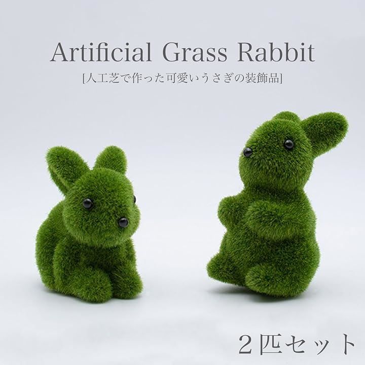 GARLAND GRASS ウサギ型オーナメント 人工芝 大中小セット GARLAND GRASS ウサギ型オーナメント 人工芝 大中小セット