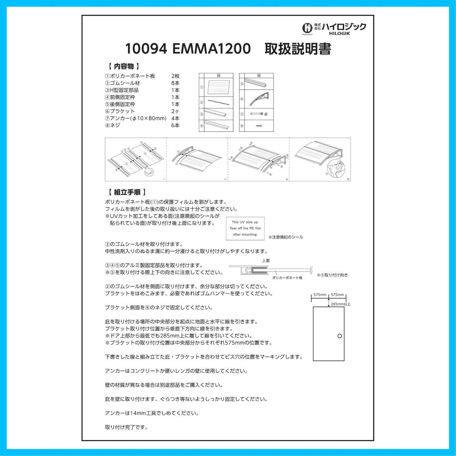 在庫処分】ハイロジック TQOOL 庇(ひさし) 雨よけ・日よけ W1200mm