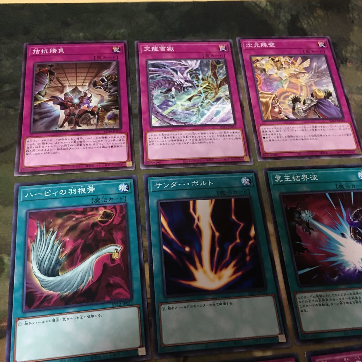 遊戯王 冥王結界波 拮抗勝負 - 遊戯王OCG デュエルモンスターズ