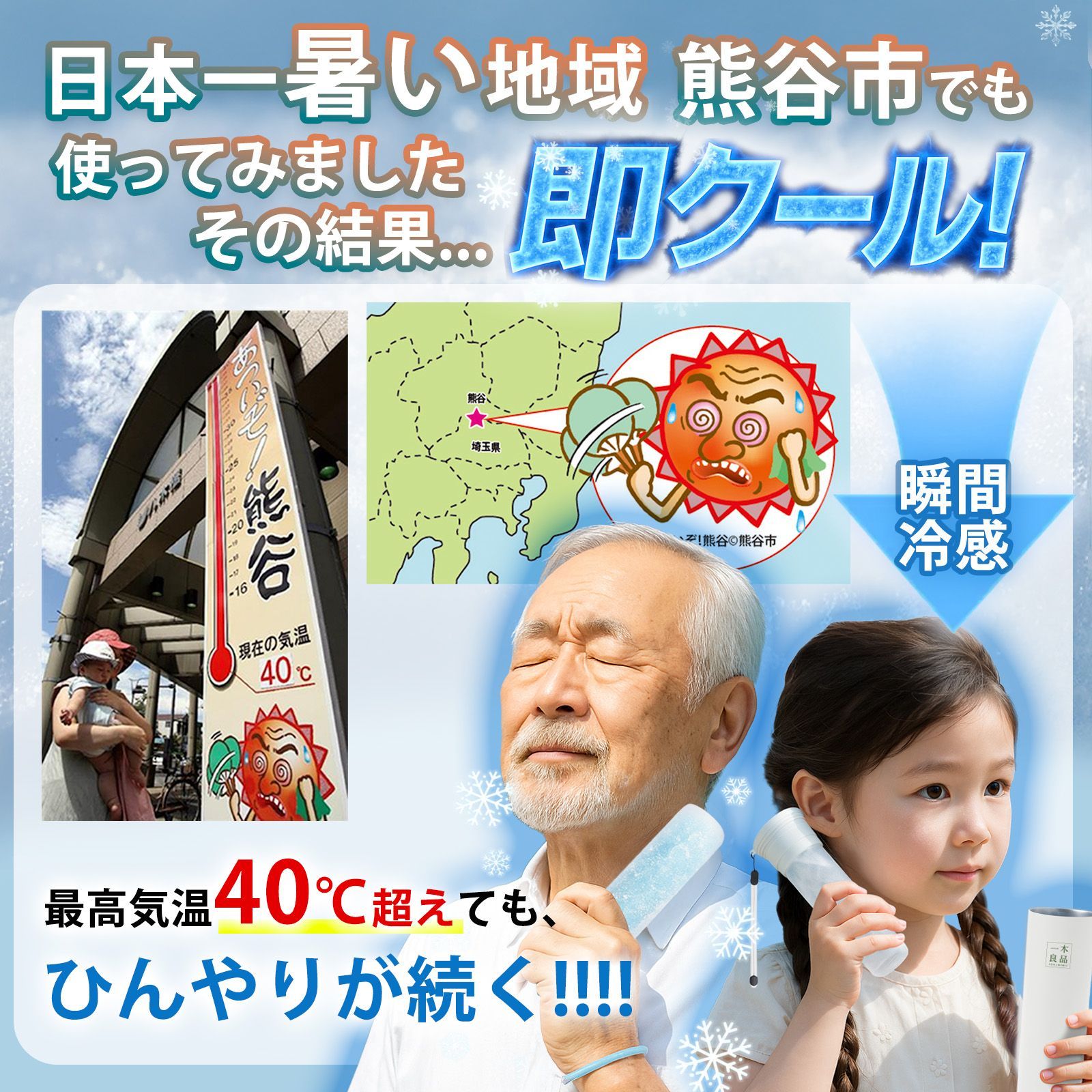 魔法瓶構造 工事現場用