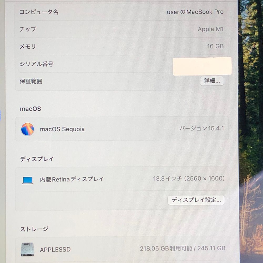 MacBook Pro
