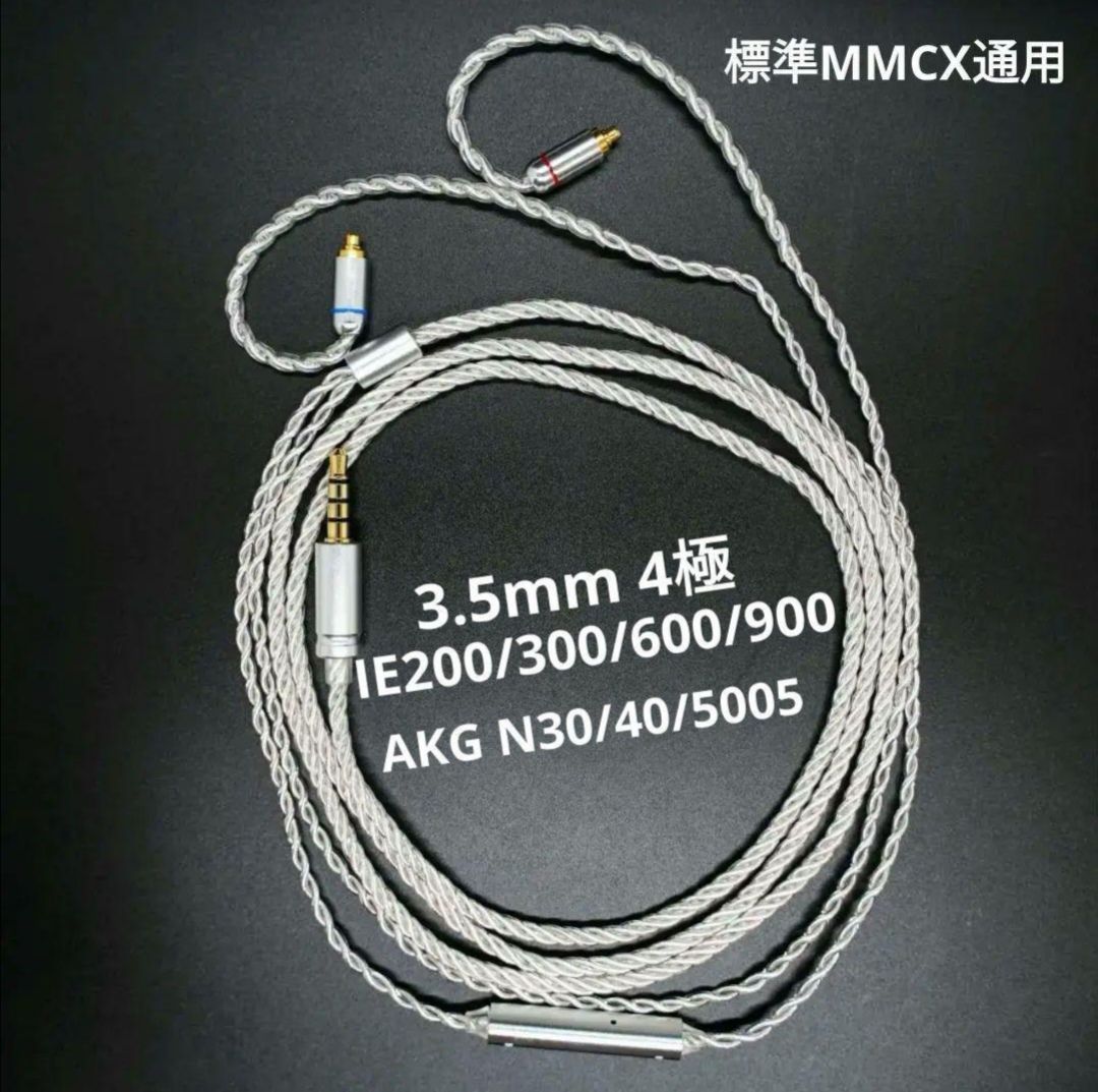 SENNHEISER ie900 ie600 用 4.4mmバランスケーブル ゼンハイザー