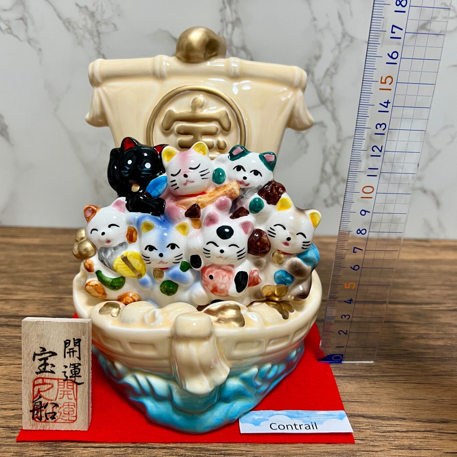 【瀬戸焼】七福猫宝船 クリーム 招き猫 開運 縁起物 置物16.5cm Maneki Neko Seven Lucky Cat Treasure Ship Seto Ware