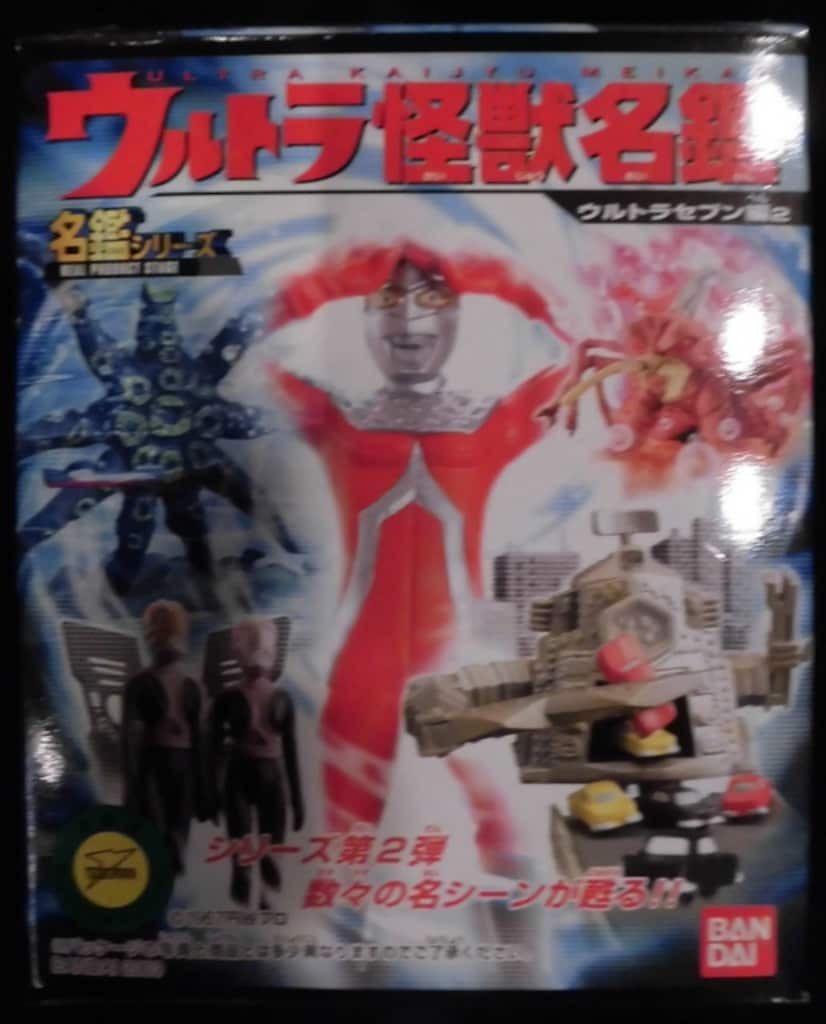 バンダイ ウルトラ怪獣名鑑/ウルトラセブン編2 ウjルトラセブン