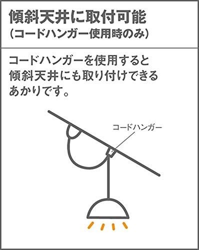 パナソニック(Panasonic) ダイニングペンダントライト LSEB3111K