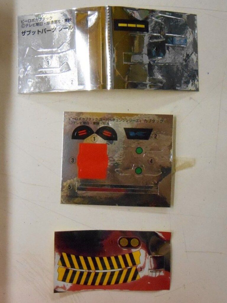 カブタックDXセット