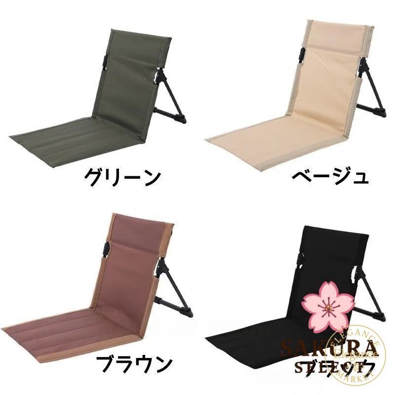 グランドチェア アウトドア 折りたたみ 軽量 座椅子