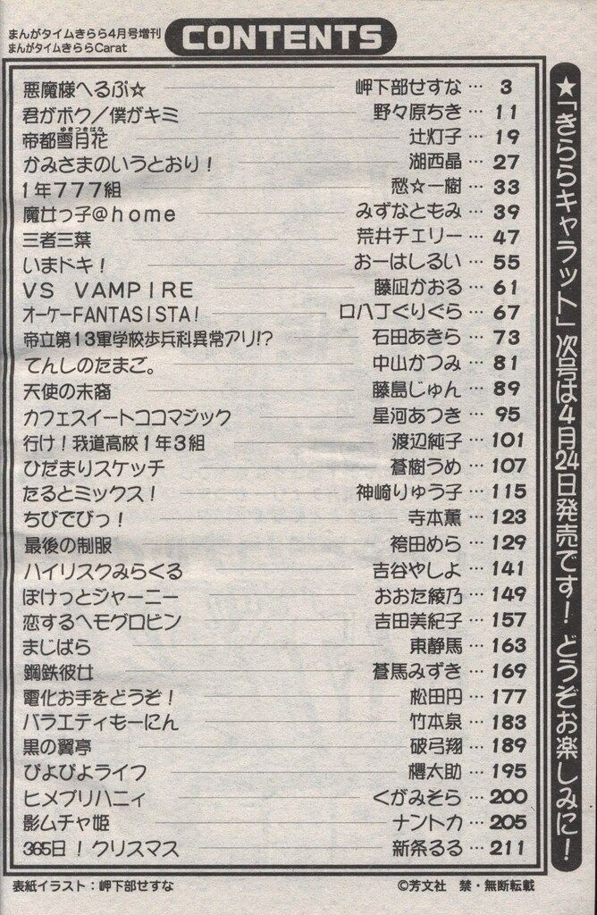 平成16年 VOL.4