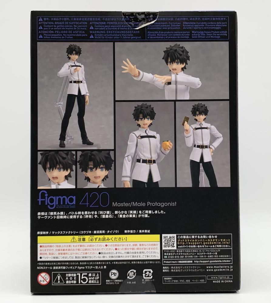 新品未開封・特典付き FGO figma マスター/主人公 男 ぐだ男 Amazon.co.jp: figma Fate/Grand Order マスター/主人公 男 ノン