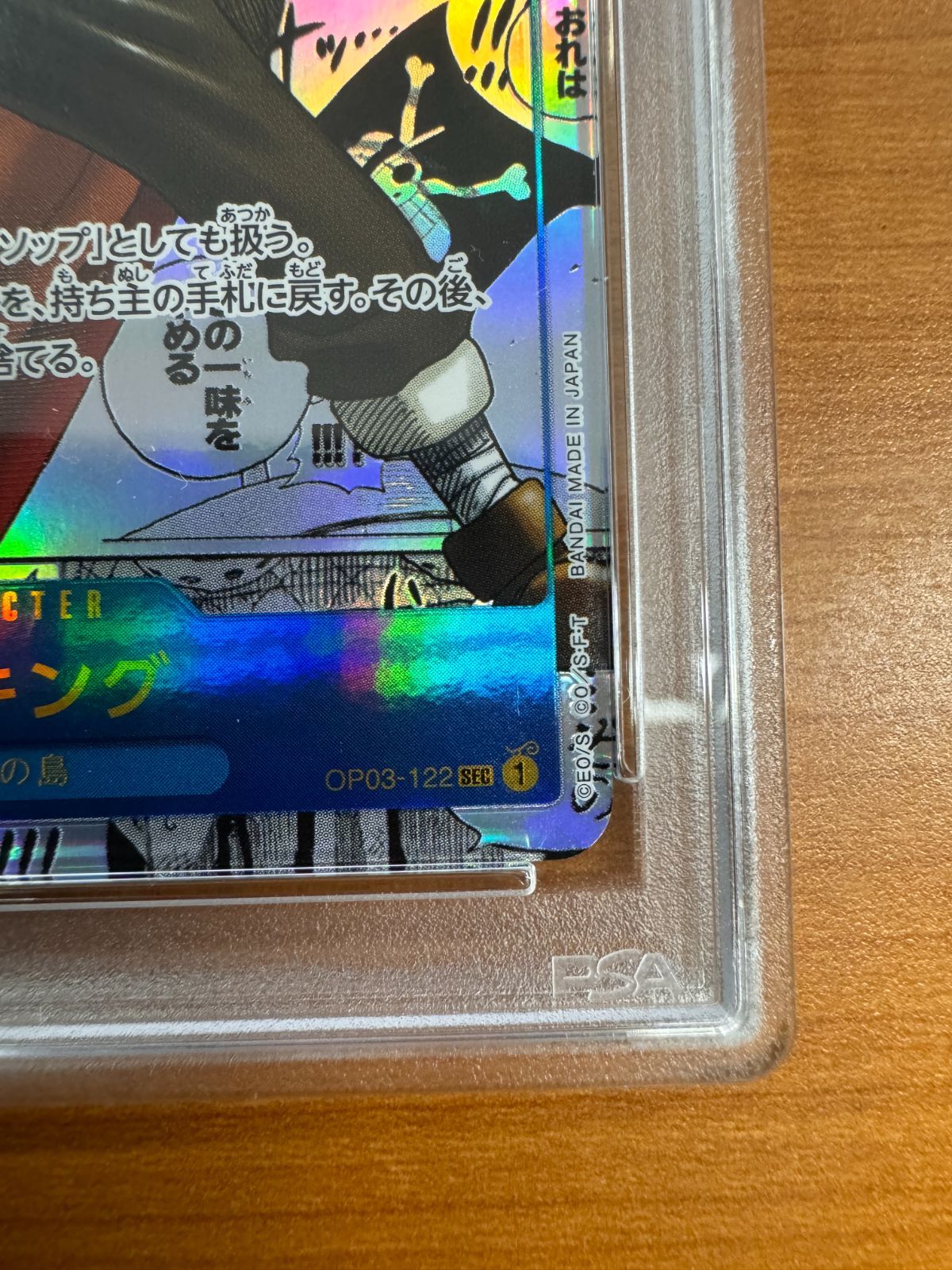 そげキング OP03-122 PSA10 コミパラ コミックパラレル PSA10鑑定済〕そげキング(パラレル/漫画背景/漫画絵/左下ロゴ無