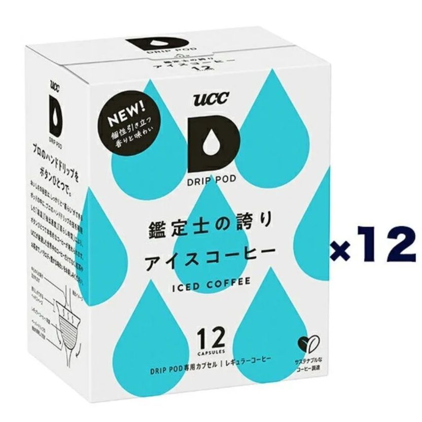 ユーシーシー上島珈琲 UCC DRIPPOD 鑑定士の誇りアイスコーヒー12箱入