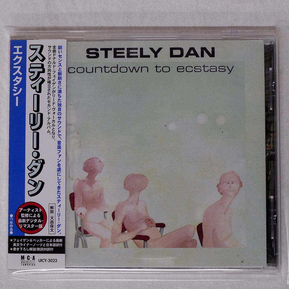 スティーリー•ダン Countdown to Ecstasyアナログ国内盤 Steely Dan – Countdown To Ecstasy – SACD (Hybrid, Stereo + 3