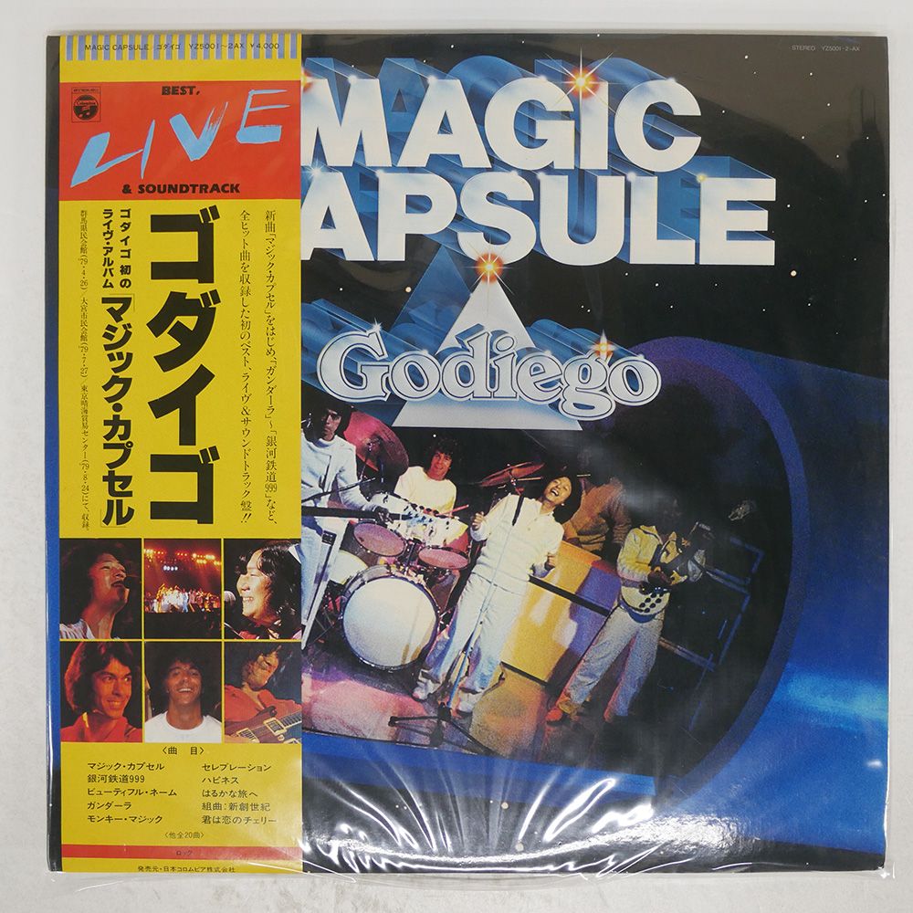 帯付き 国内盤 ゴダイゴ/マジックカプセル/COLUMBIA YZ50012AX