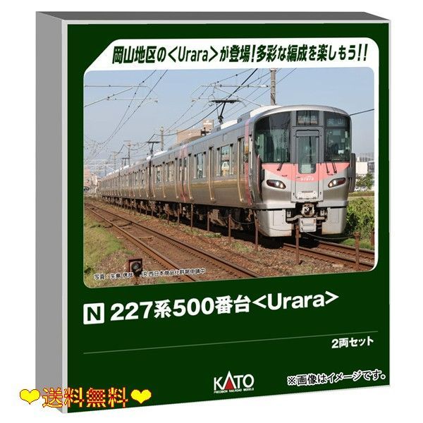 KATO Nゲージ 227系500番台 Urara 2両セット 鉄道模型 電車 10-1908