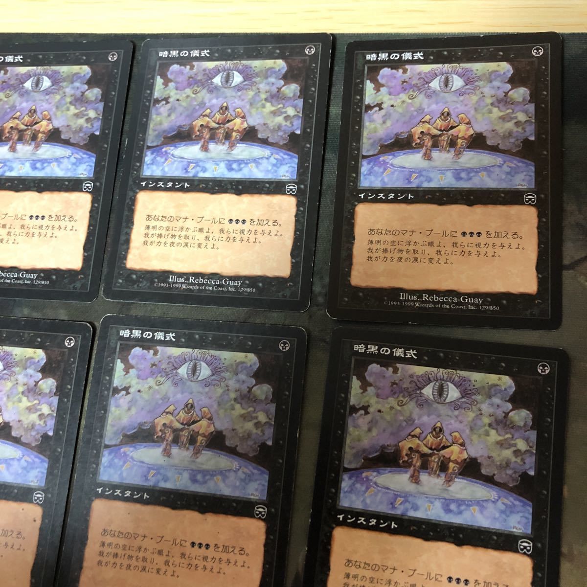 nvq25 1 型番統一 12枚 暗黒の儀式 Dark Ritual MTG 旧枠 まとめ 日本