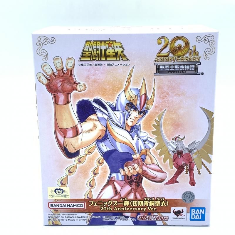 聖闘士聖衣神話 フェニックス一輝（初期青銅聖衣）20th Anniversary Ver. | 魂ウェブ