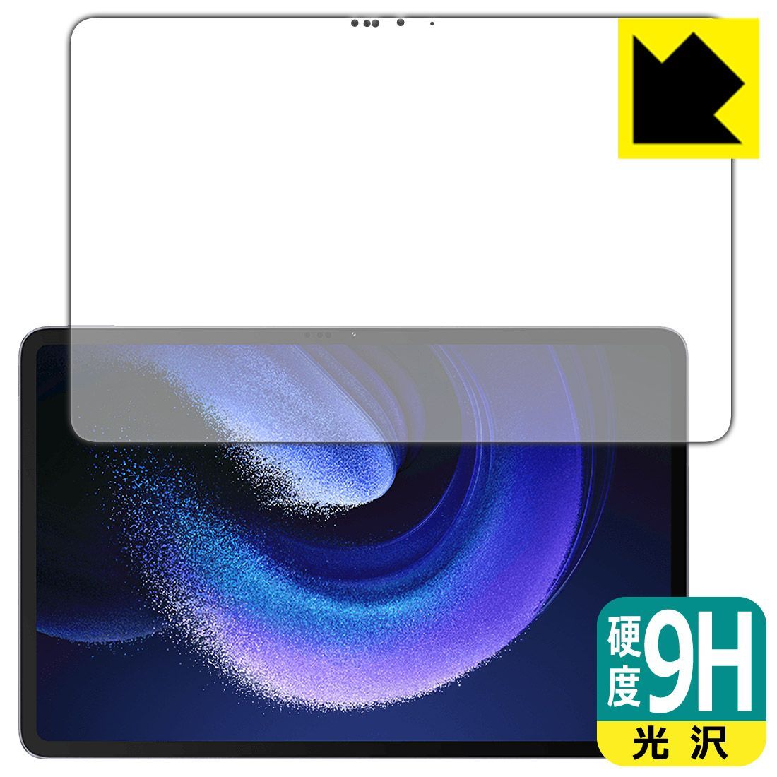 PDA工房 Xiaomi Pad 6 Max 14 対応 9H高硬度[光沢] 保護 フィルム [画面用] 日本製