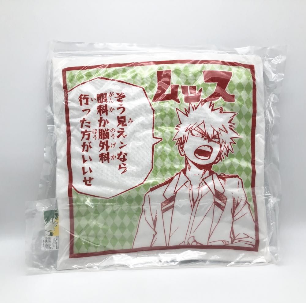 中古】未開封 集英社 僕のヒーローアカデミア ヒロアカ クッション BA4