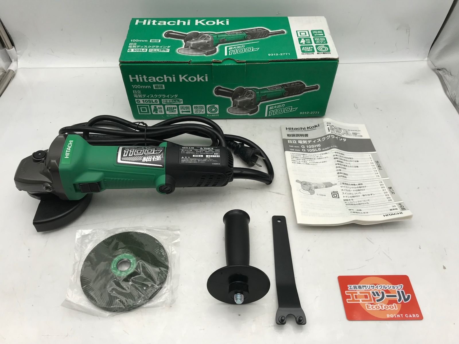 ♥ Hitachi|日立工機 電気ディスクグラインダー G10SL6 IT72LI1SVL2Q エコツール小牧ｲﾝﾀｰ店 M02