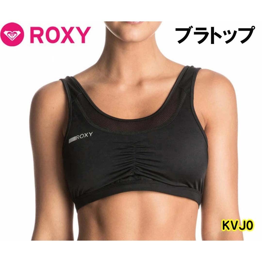 ロキシー ブラトップ - ヨガ・ピラティス