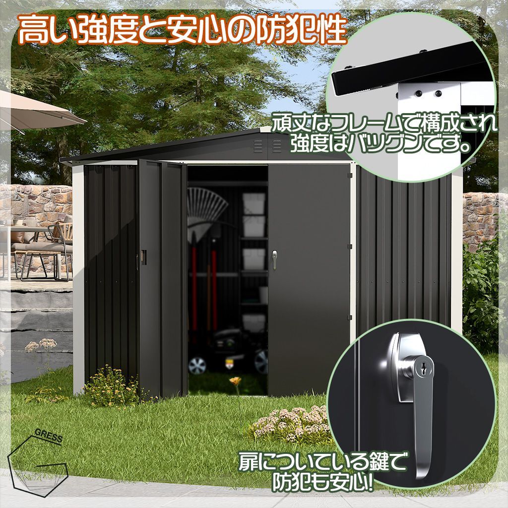 メタルシェッド