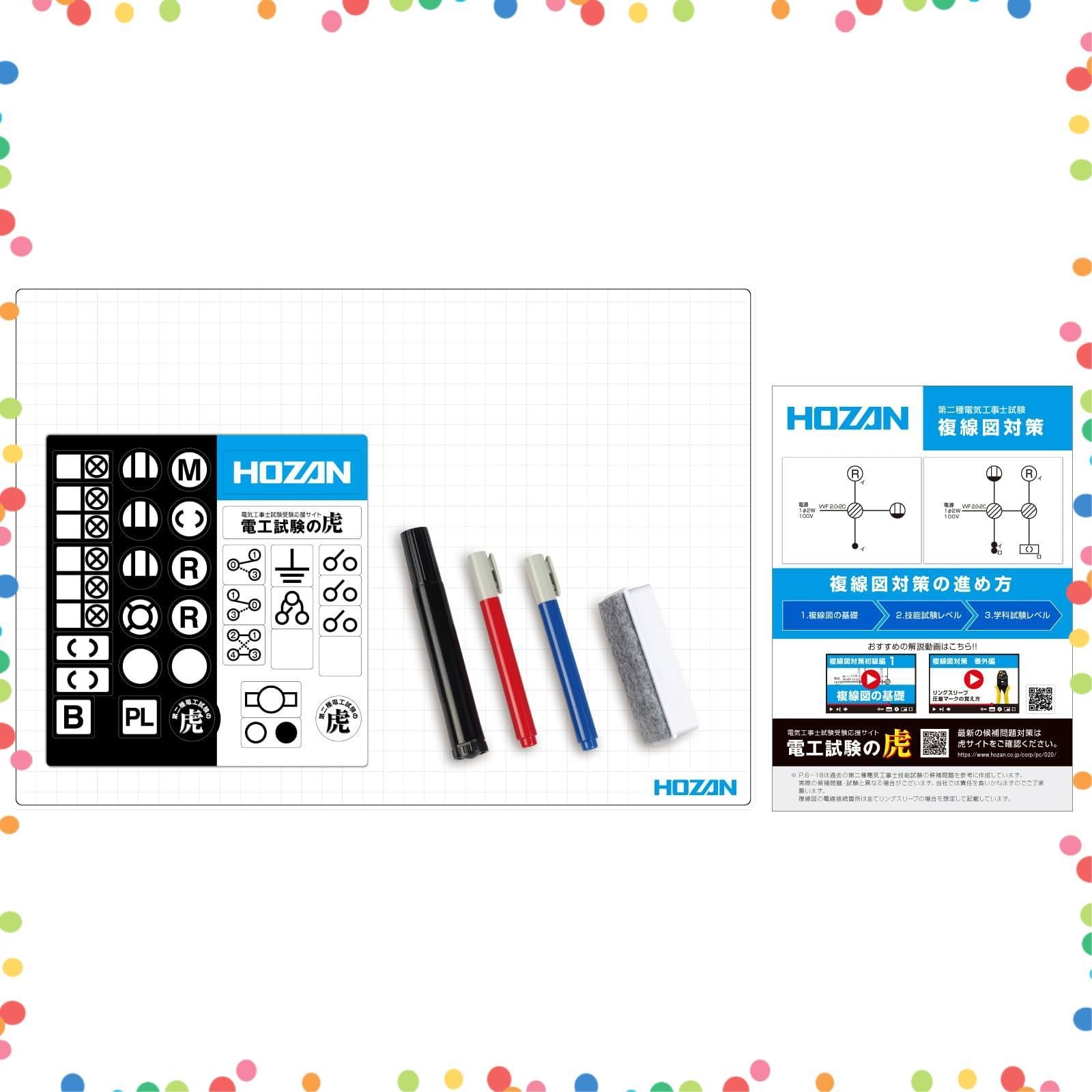 在庫処分】DK-210 複線図練習用キット 電気工事士試験 ホーザン(HOZAN 