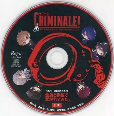 中古】アニメ系CD ドラマCD カレと48時間逃亡するCD