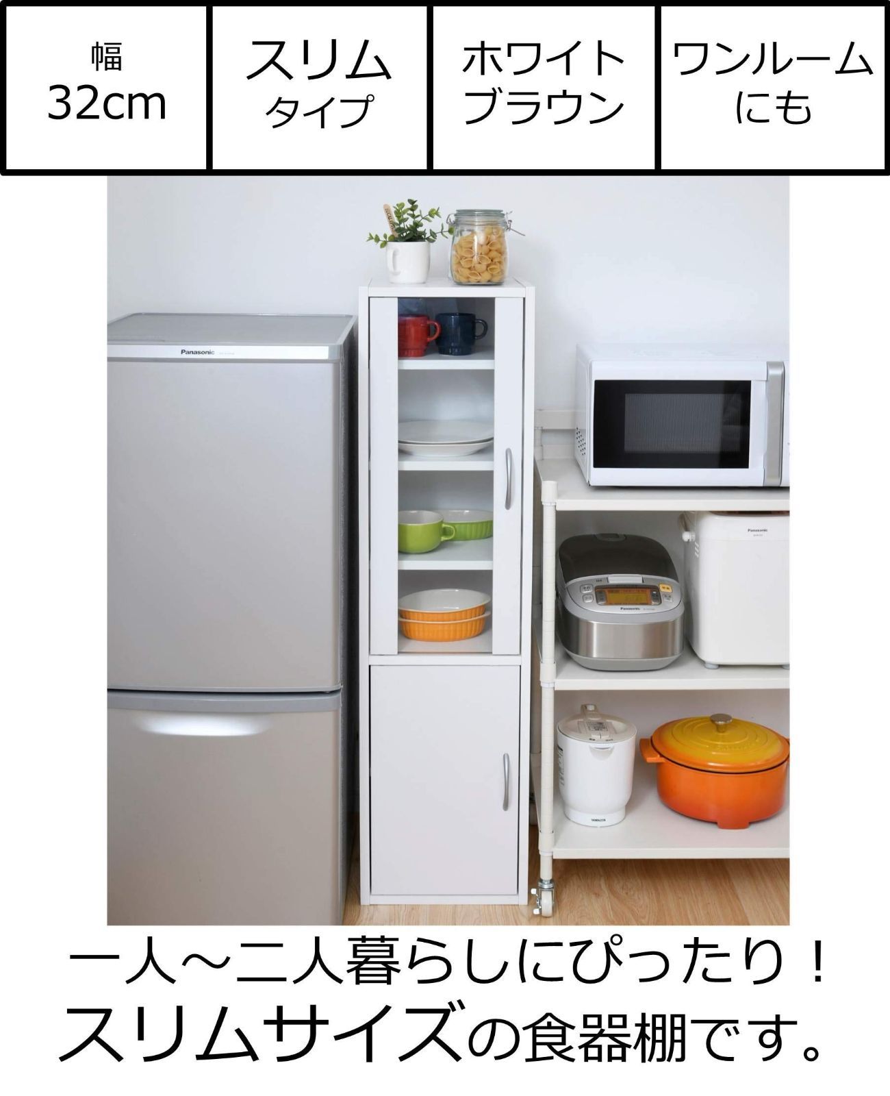 人気商品(スリム) 幅32㎝ 食器棚 (ハイタイプ) 高さ120×奥行29㎝ (扉が左右付け替えられる/棚板高さ調節) 一人暮らし [山善] 組立品 ダークブラウン CCB-1230(DBR)