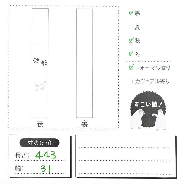 新古品】すごい値！袋帯 正絹 京都 西陣 平成つづれ 綴れ織 金糸