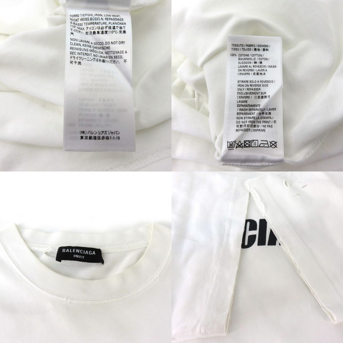 BALENCIAGA バレンシアガ デストロイ加工 ロゴプリントTシャツ 