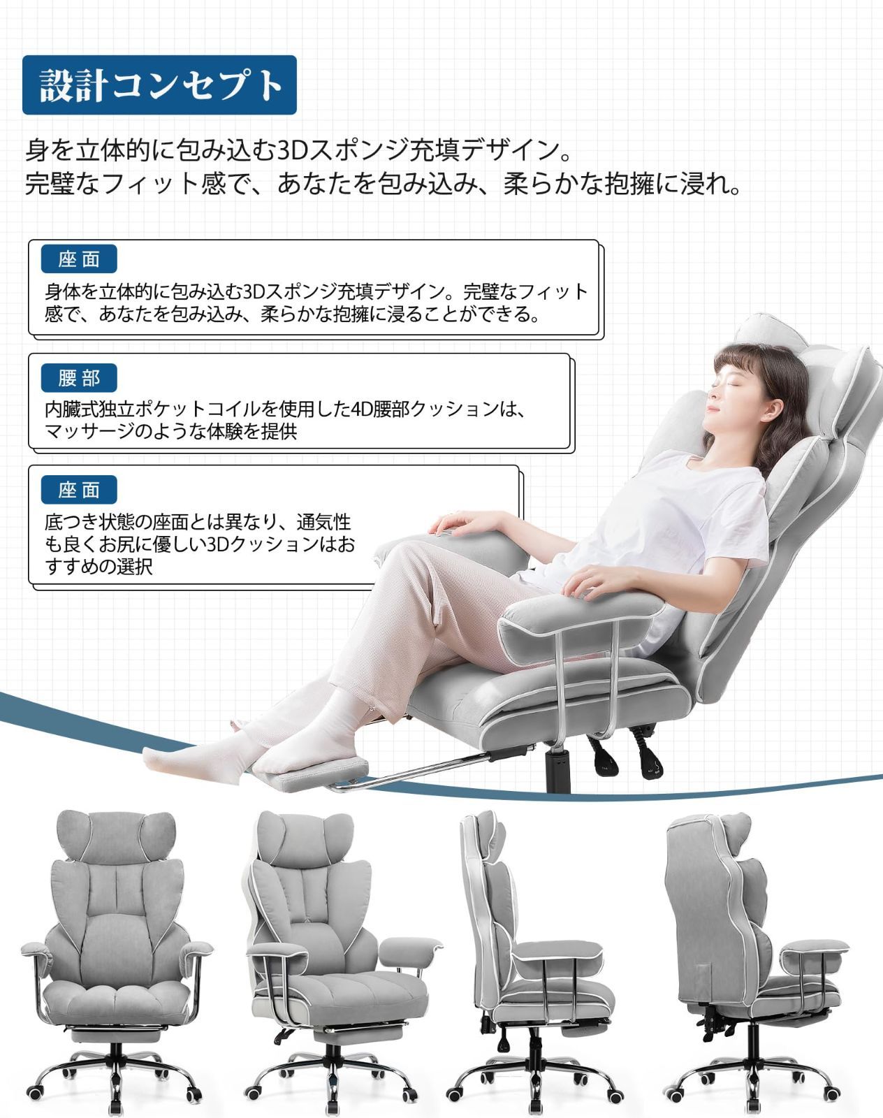 ソファーの座り心地