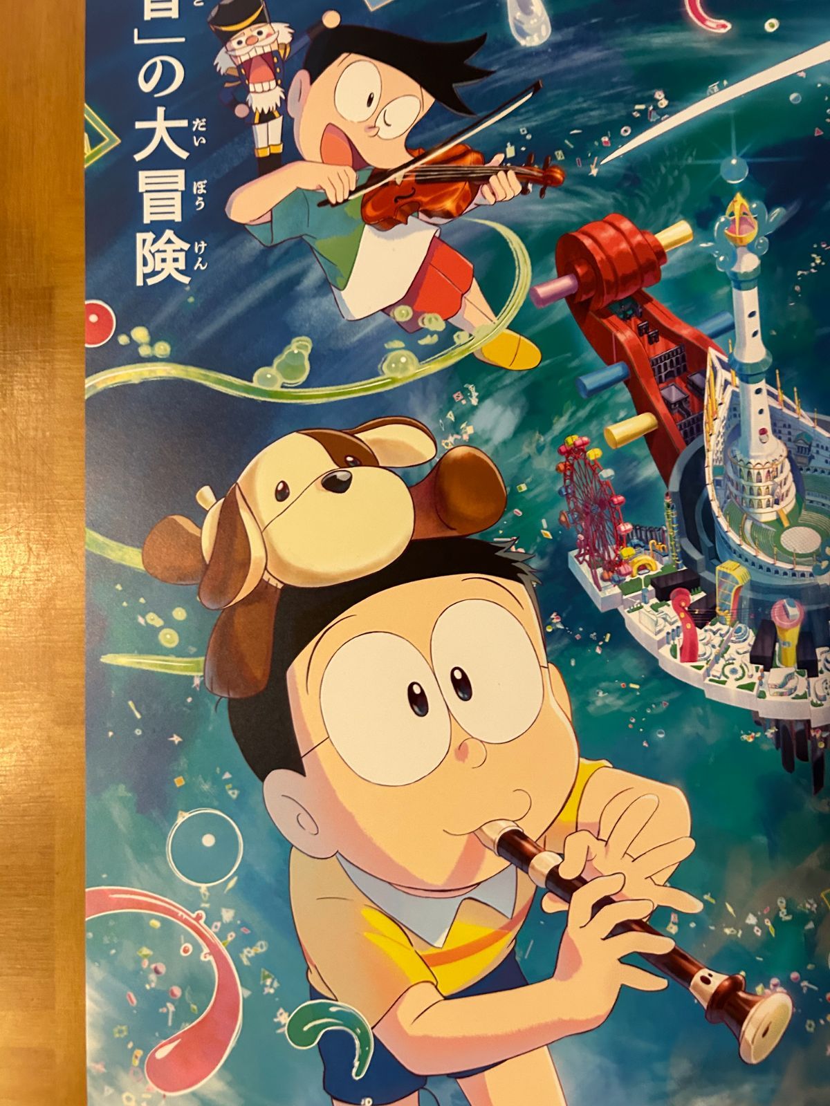 映画ドラえもん のび太の地球交響楽 (2024年)劇場公開