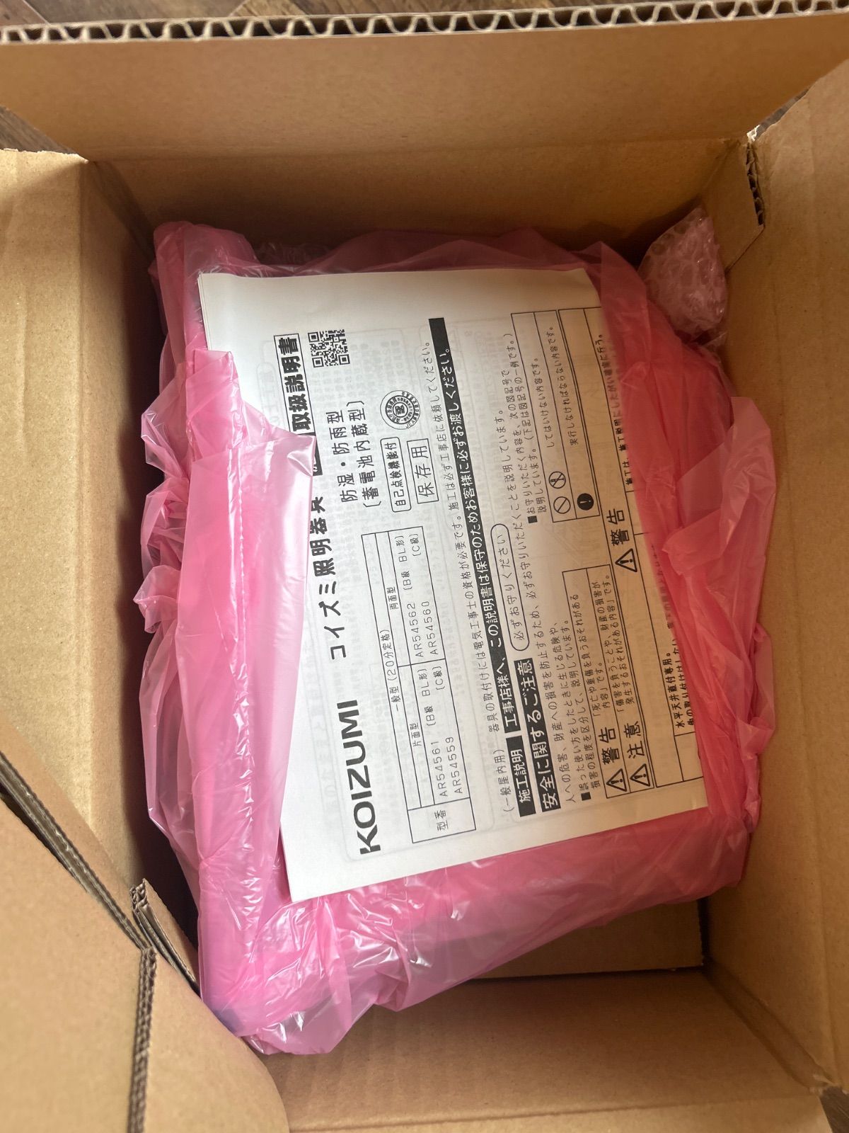 コイズミ照明 LED誘導灯 片面用 C級 10形 天井直付 自己点検機能付 HACCP兼用 パネル別売 白色 AR54559