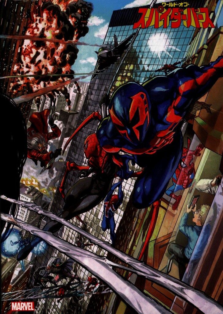 ヴィレッジブックス スパイダーマン ワールド・オブ・スパイダー