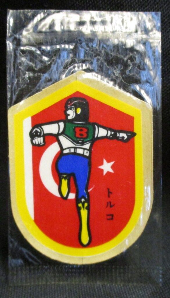 丸美屋 シール のりたまエイトマンシール トルコ 国旗タイプ