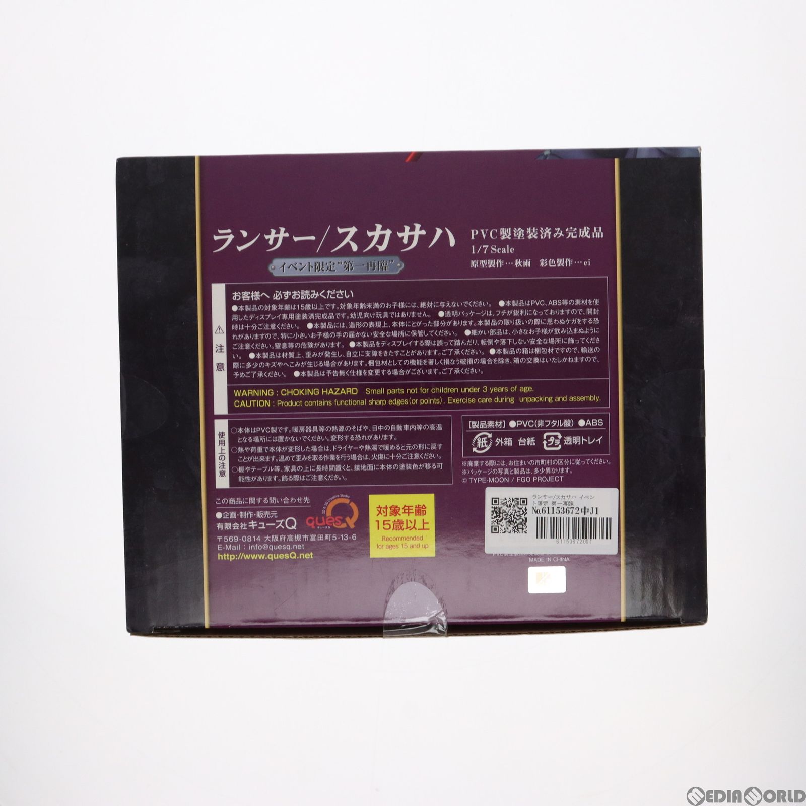 ランサー/スカサハ イベント限定 第一再臨 Fate/Grand Order(フェイト/グランドオーダー) 1/7 完成品 フィギュア  ワンフェス2017夏&あみあみ限定 キューズQ - メルカリ