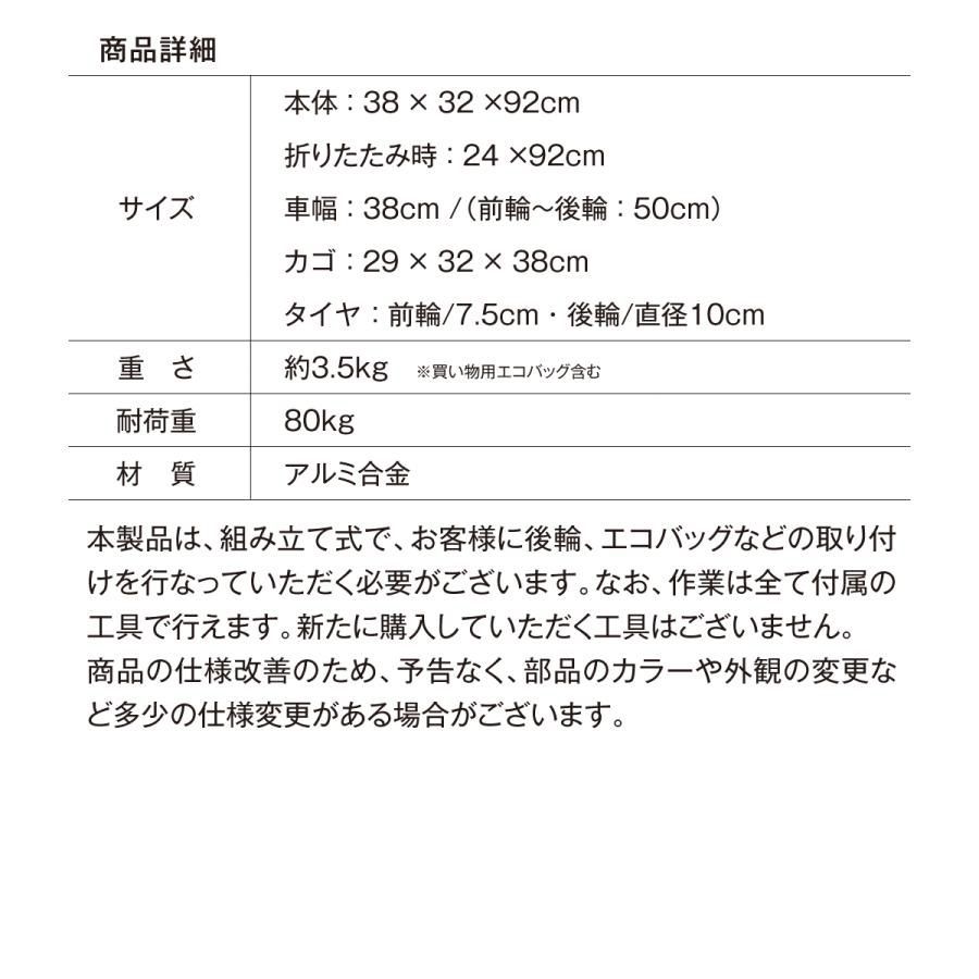 キャリーカート