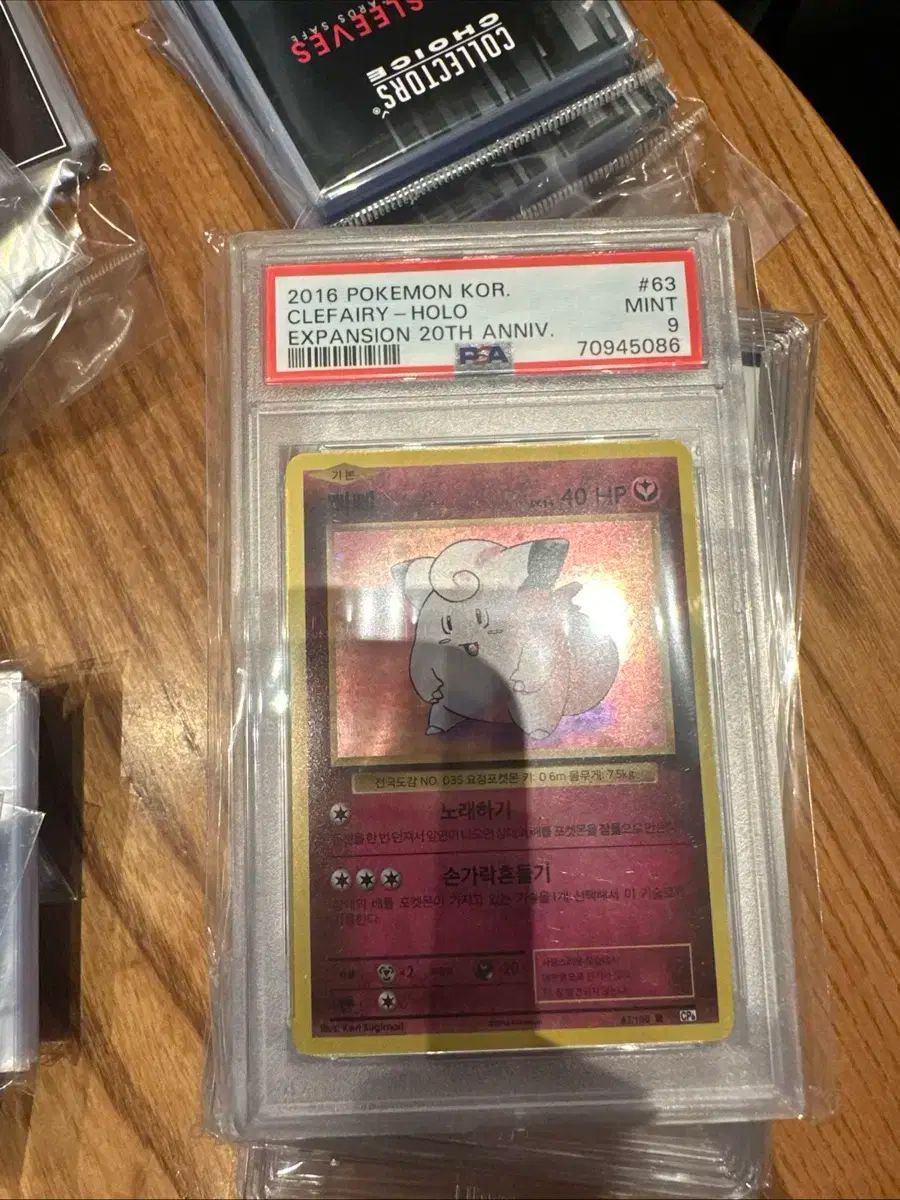 ポケットモンスター ピッピ 2016 psa9