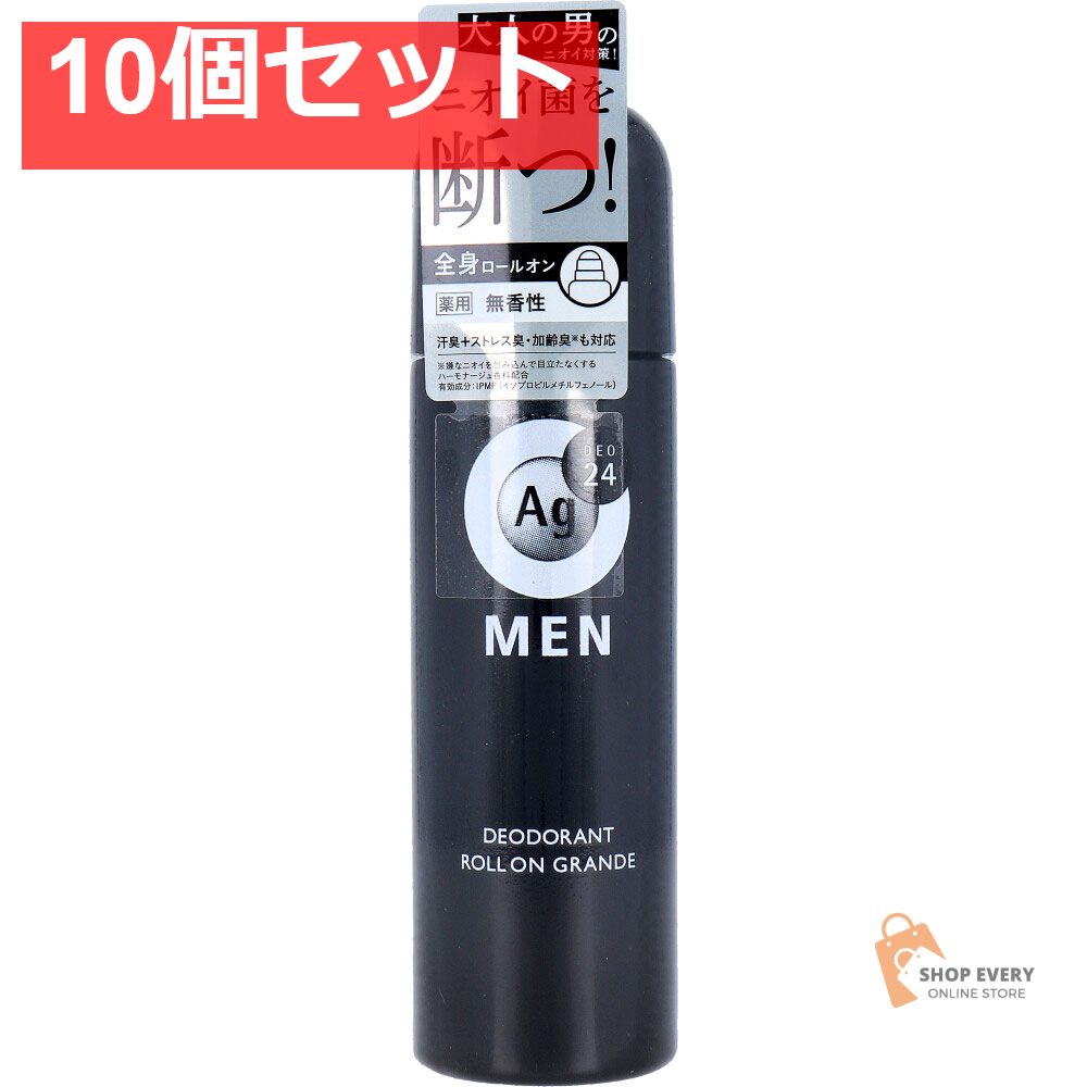 エージーデオ24メン メンズデオドラントロールオン グランデ 無香性 120mL 10個セット