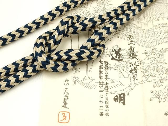 平和屋本店○極上 有職組紐道明 帯締め 笹浪組 金糸 宮内庁御用 国立