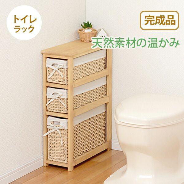 トイレラック-MTRバスケット 19×45×64cm