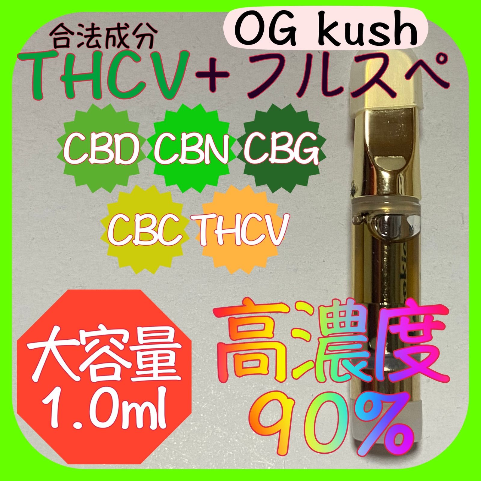 アイボリー×レッド 『期間限定』リキッド「ラピッド」\n1ml THCV THC-V