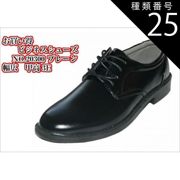 犬 種類25:20302 ビット/28.0cm お買い得ビジネスシューズ NO20300