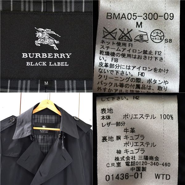 バーバリー　ブラックレーベル　トレンチコート　クリーニング済み クリーニング済 バーバリーブラックレーベル トレンチコート