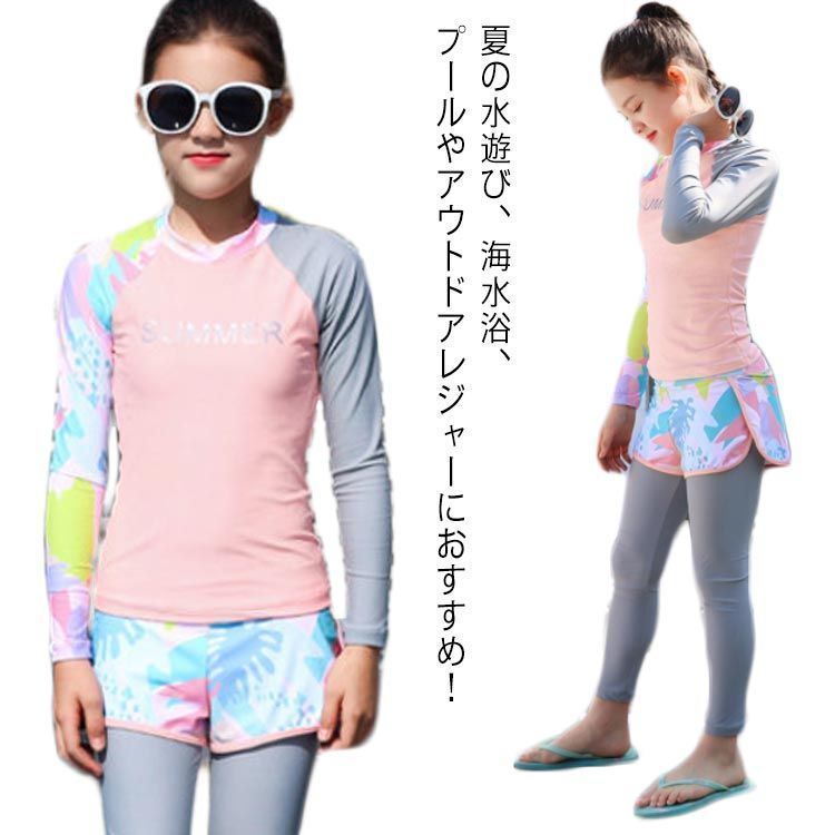 高校生 女の子 キッズ  ダイビングスーツ 小学生 中学生 ラッシュガード フィットネス レギンス 水遊び 子ども 海水浴 子供 水着 長袖 日焼け対策 スイムウェア 160 セットアップ プール 上#sow
