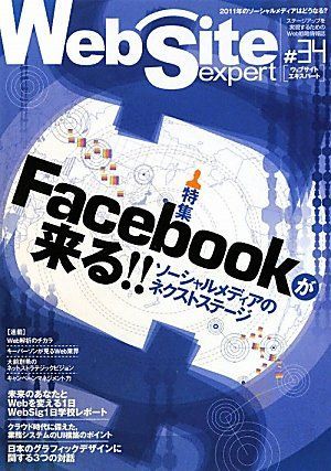 Web Site Expert #34 Web Site expert 編集部 Web Site Expert #34 Web Site expert 編集部 - メルカリ