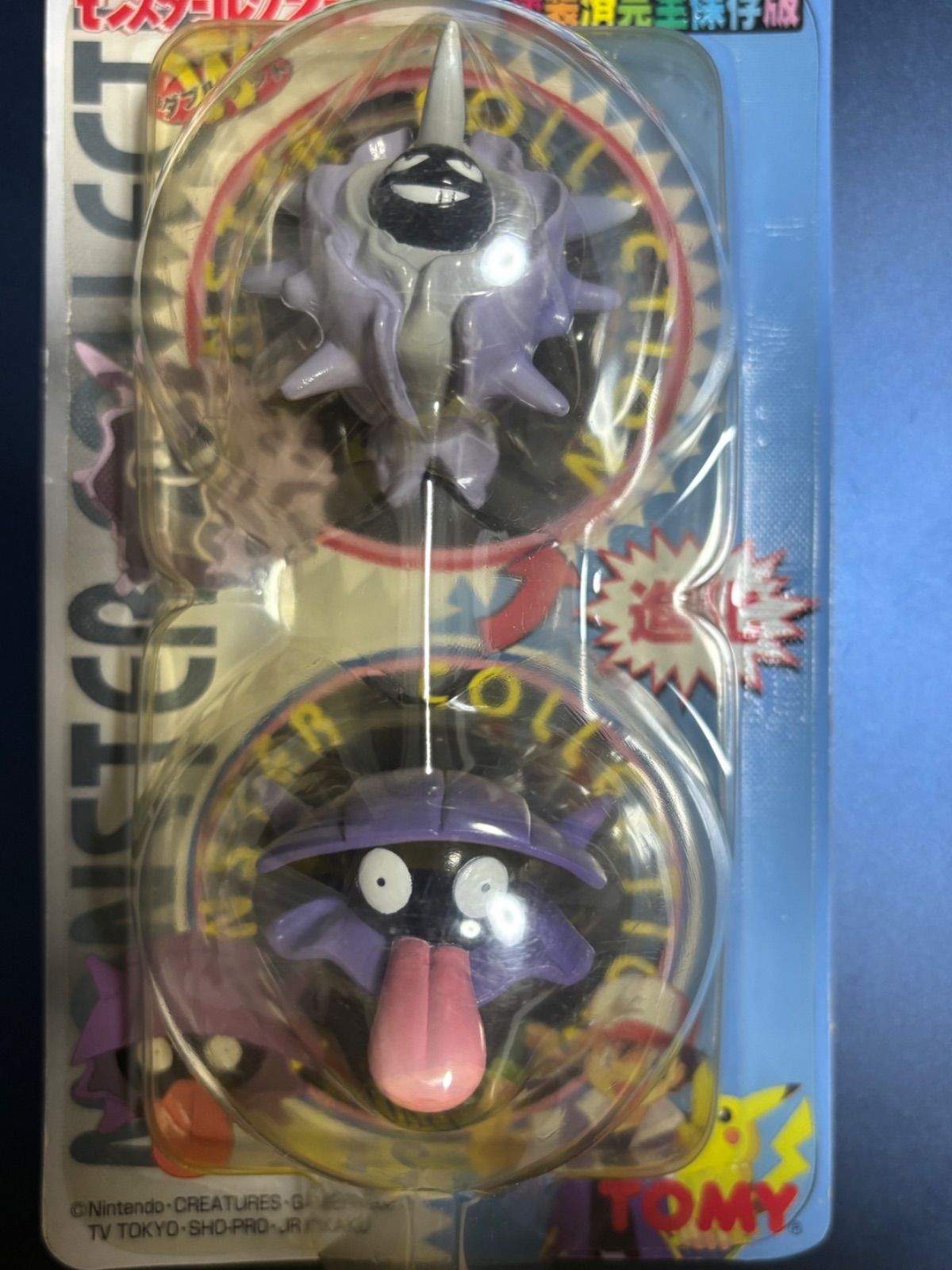 【未開封】ポケットモンスター モンスターコレクション パルシェン&シェルダー 希少】ポケモン モンスターコレクション 未開封 パルシェン