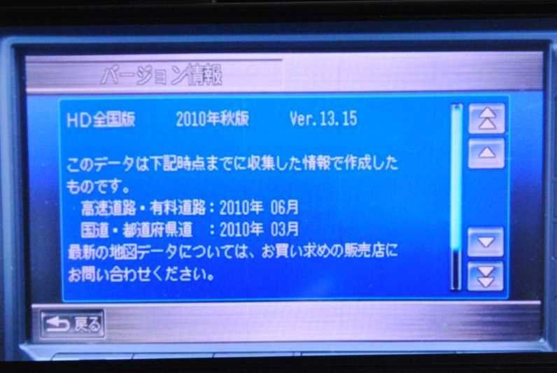 動作確認済　RG1 RG2 ステップワゴン　純正 HDD インタ－ナビ　ナビユニット / ナビモニター　セット　地図2008年 ☆ ステップワゴン RG1 RG2 RG3 RG4 純正 HDD インターナビ ユニット